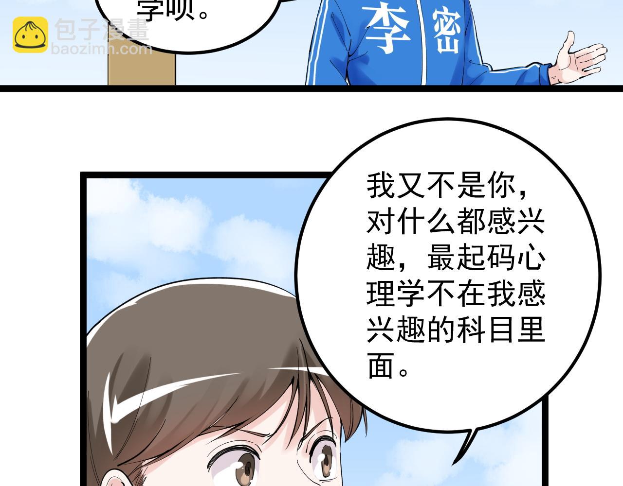 第177话 怪怪的(1/2)-第181话