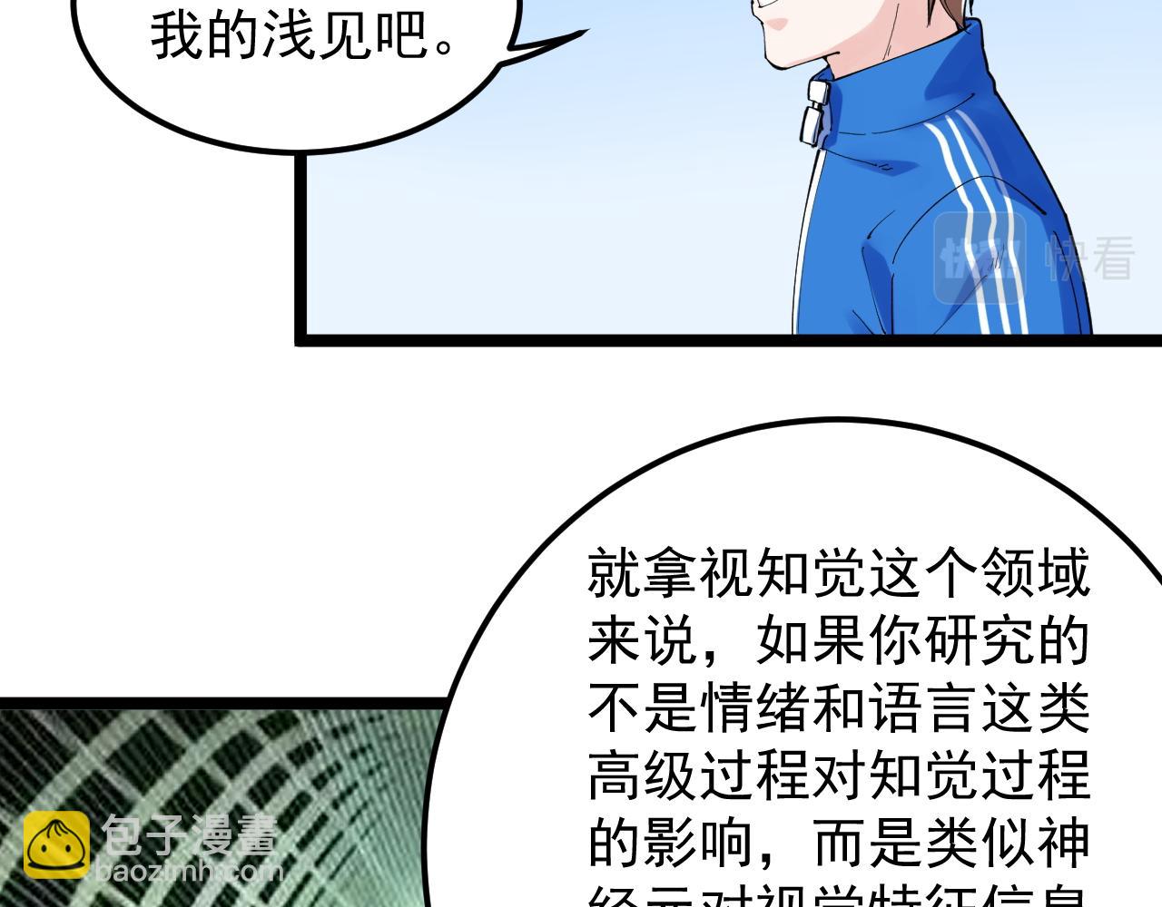 第177话 怪怪的(1/2)-第181话