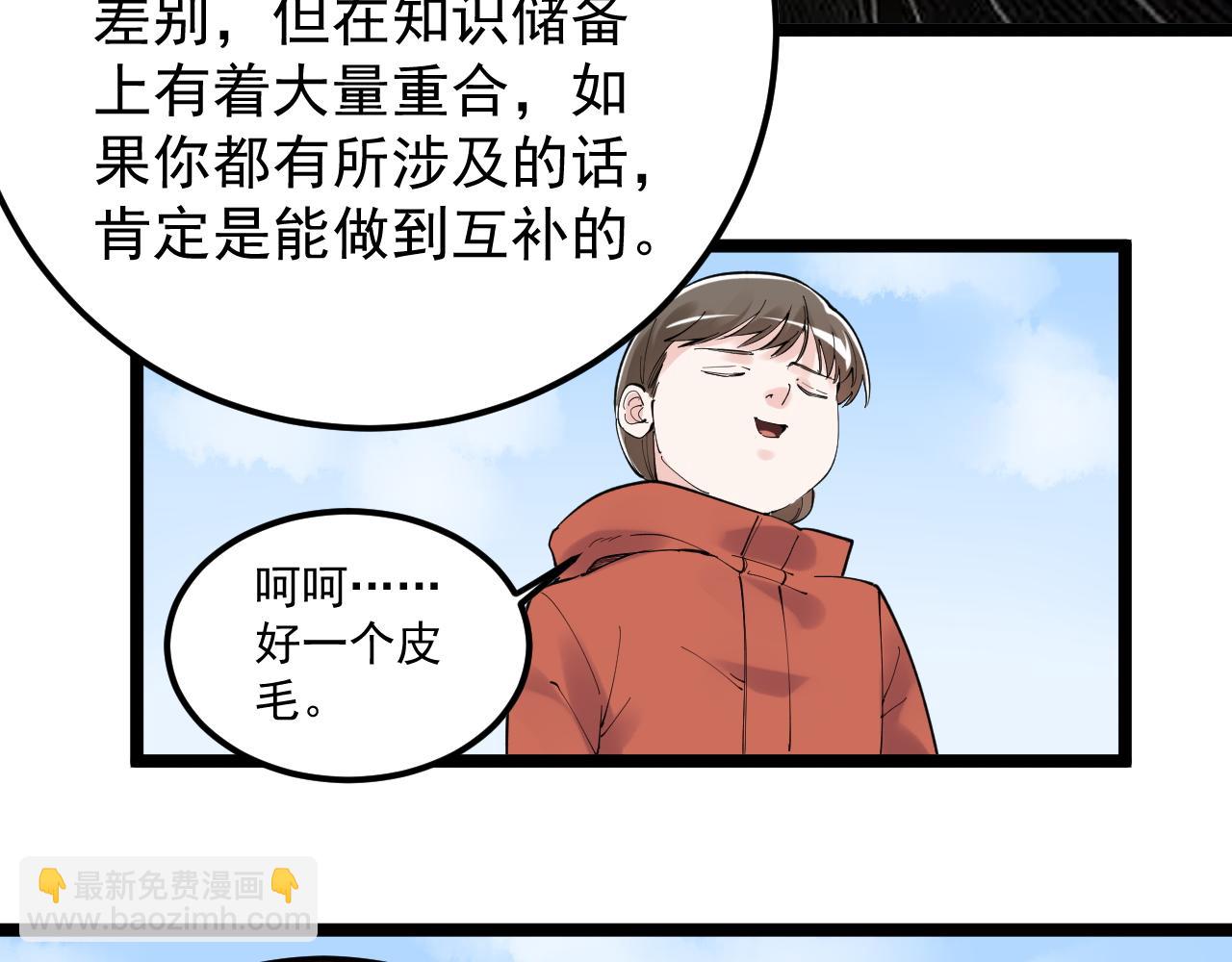 第177话 怪怪的(1/2)-第181话