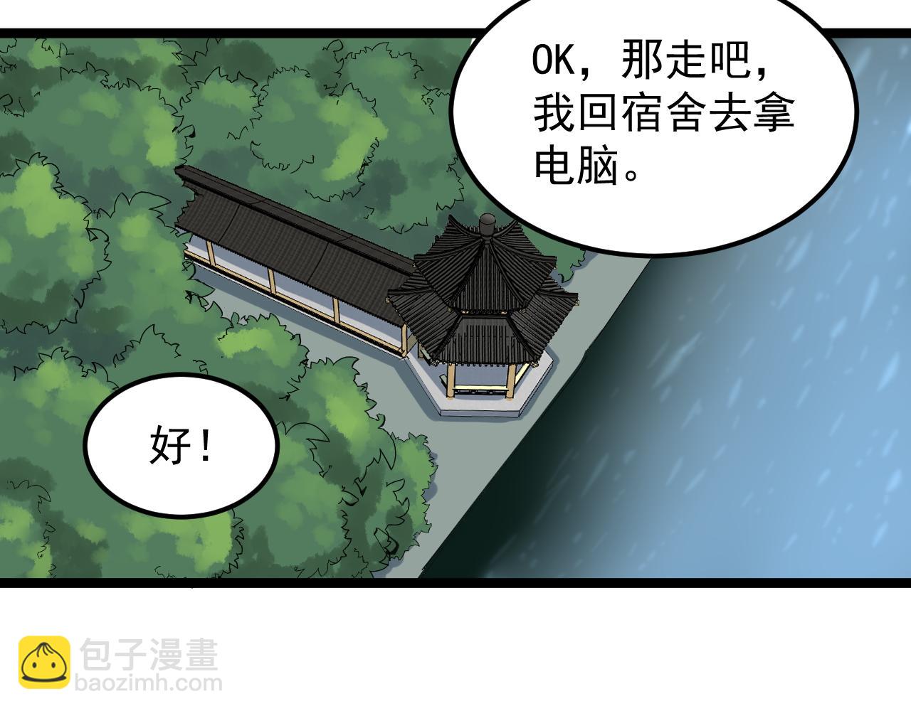 第177话 怪怪的(1/2)-第181话
