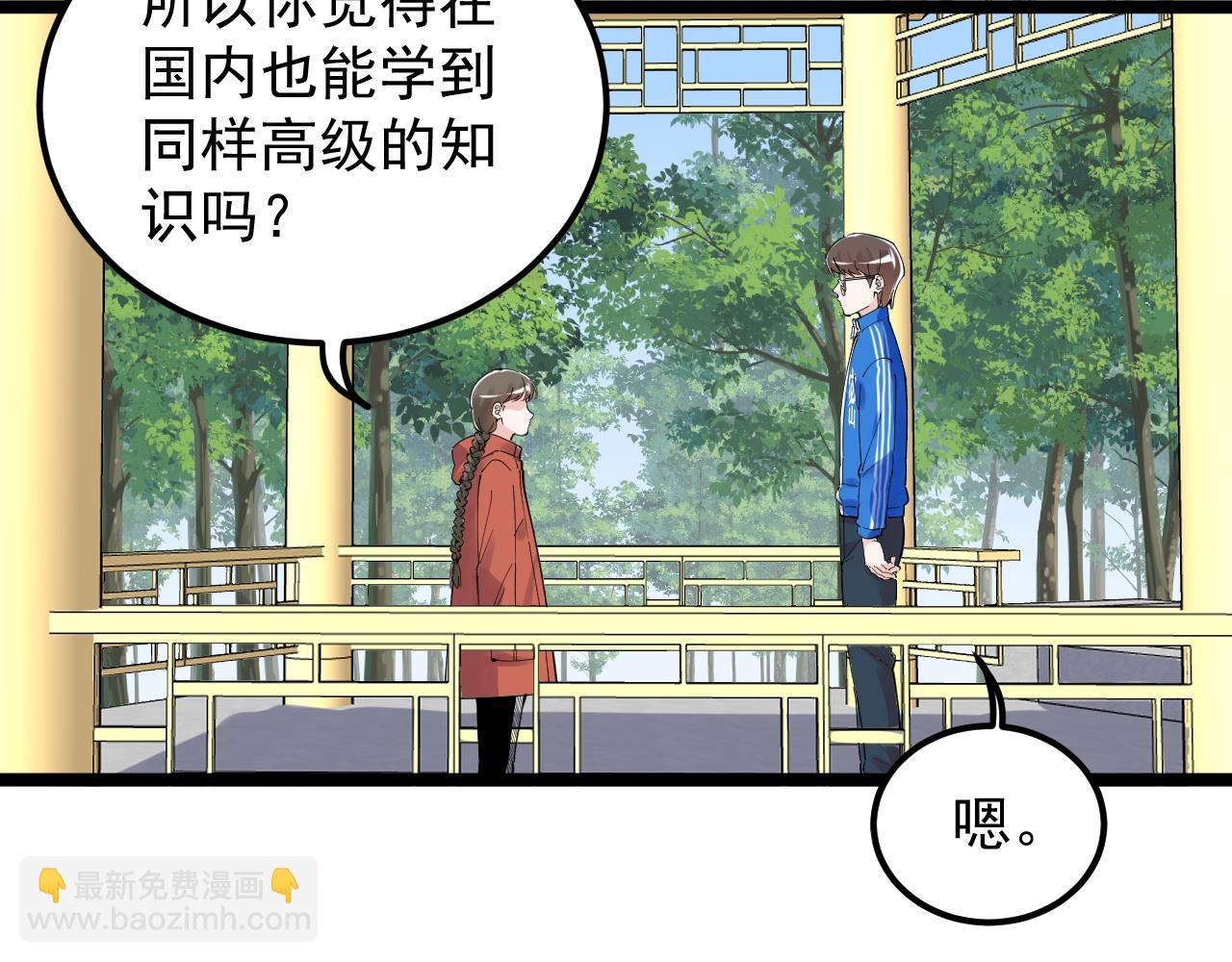 第177话 怪怪的(1/2)-第181话