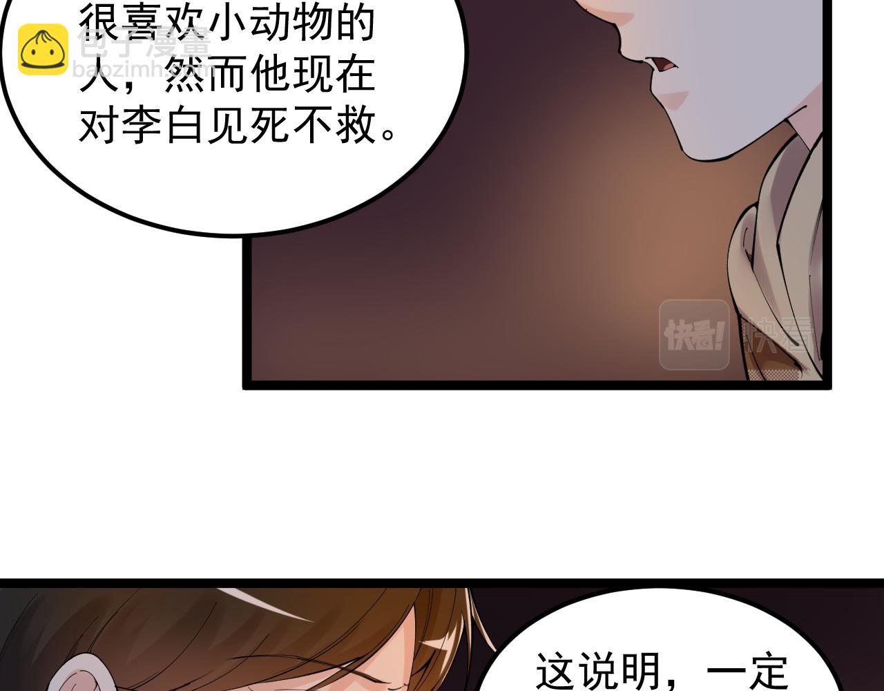 第179话 不再感性(1/2)-第183话