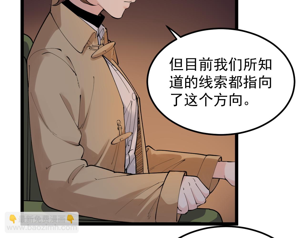 第179话 不再感性(1/2)-第183话