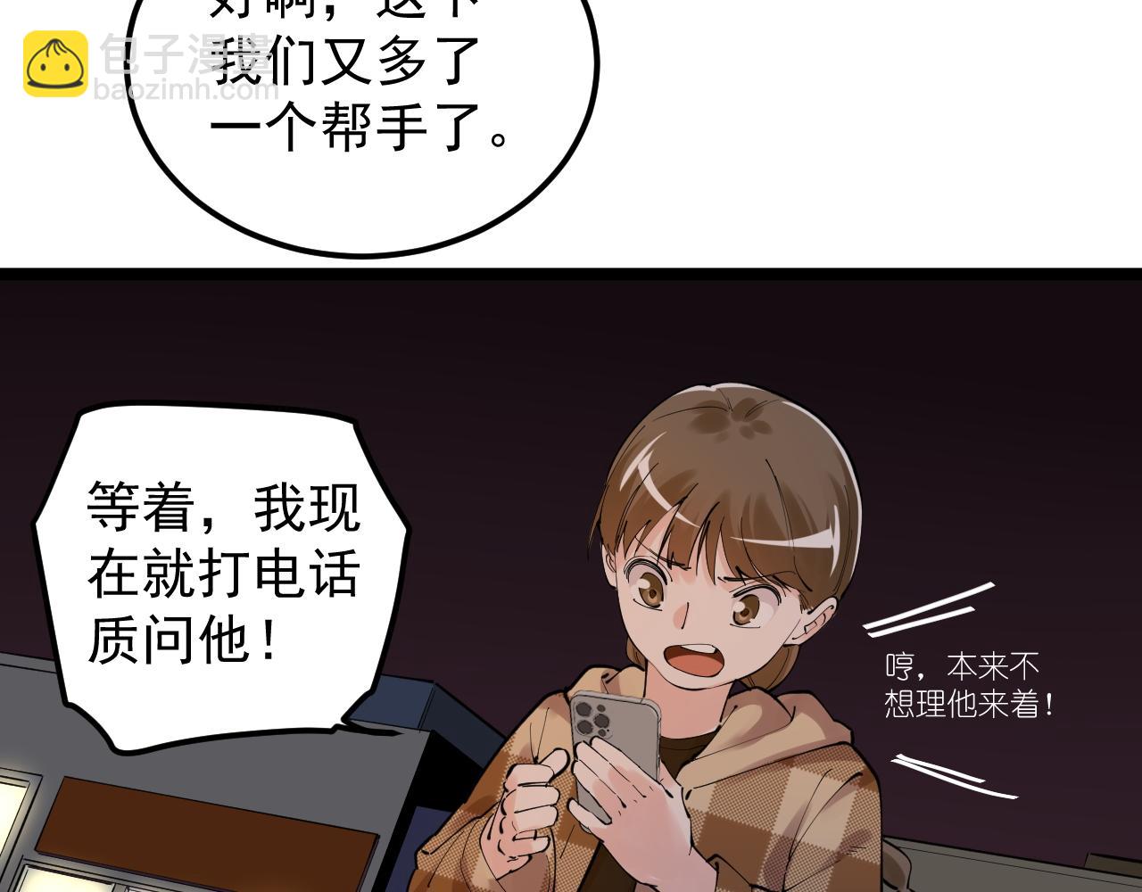 第179话 不再感性(1/2)-第183话