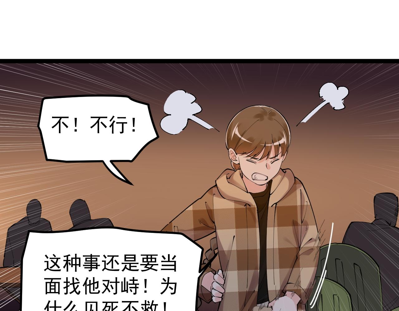 第179话 不再感性(1/2)-第183话