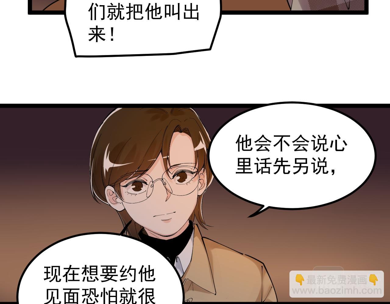 第179话 不再感性(1/2)-第183话