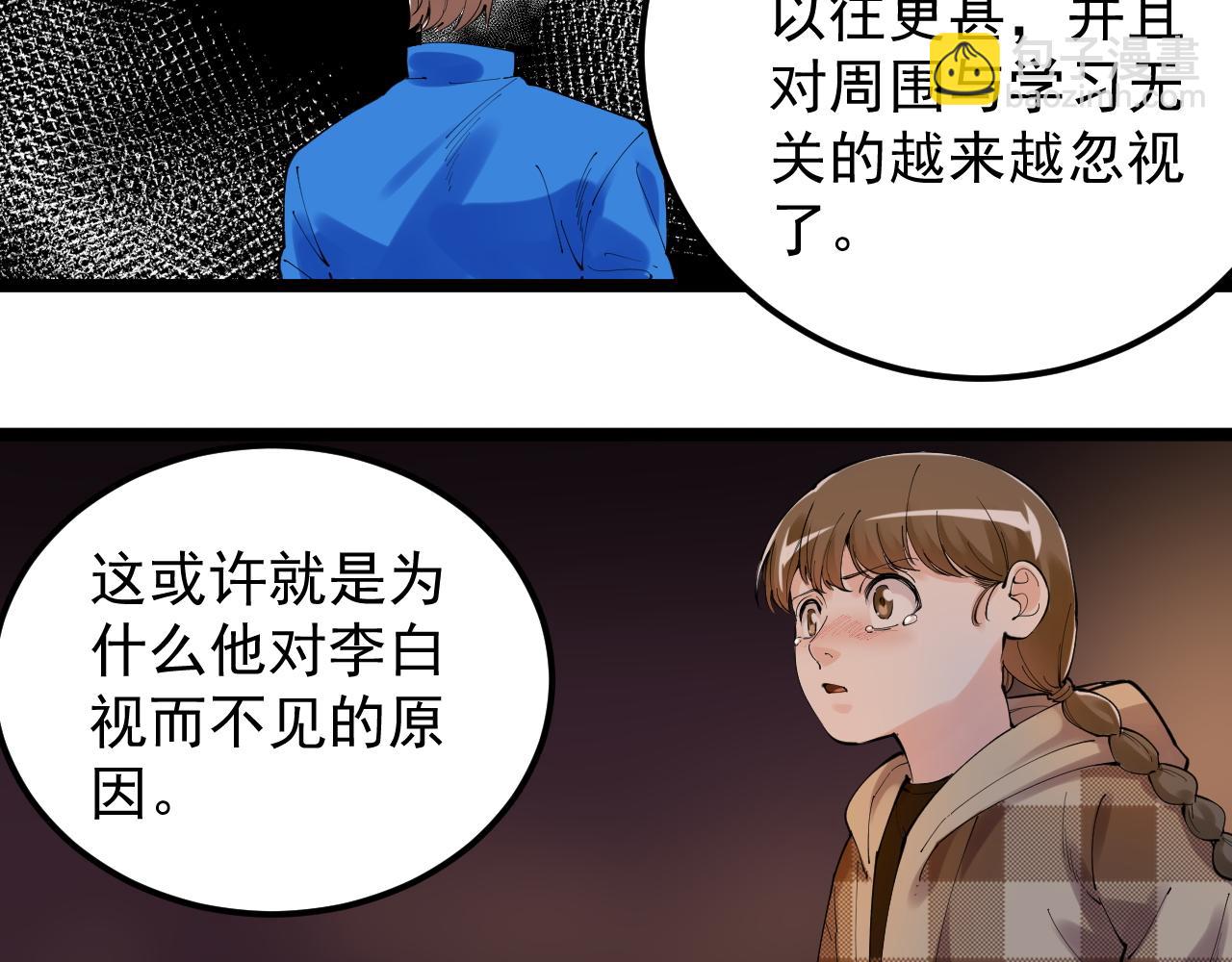 第179话 不再感性(1/2)-第183话