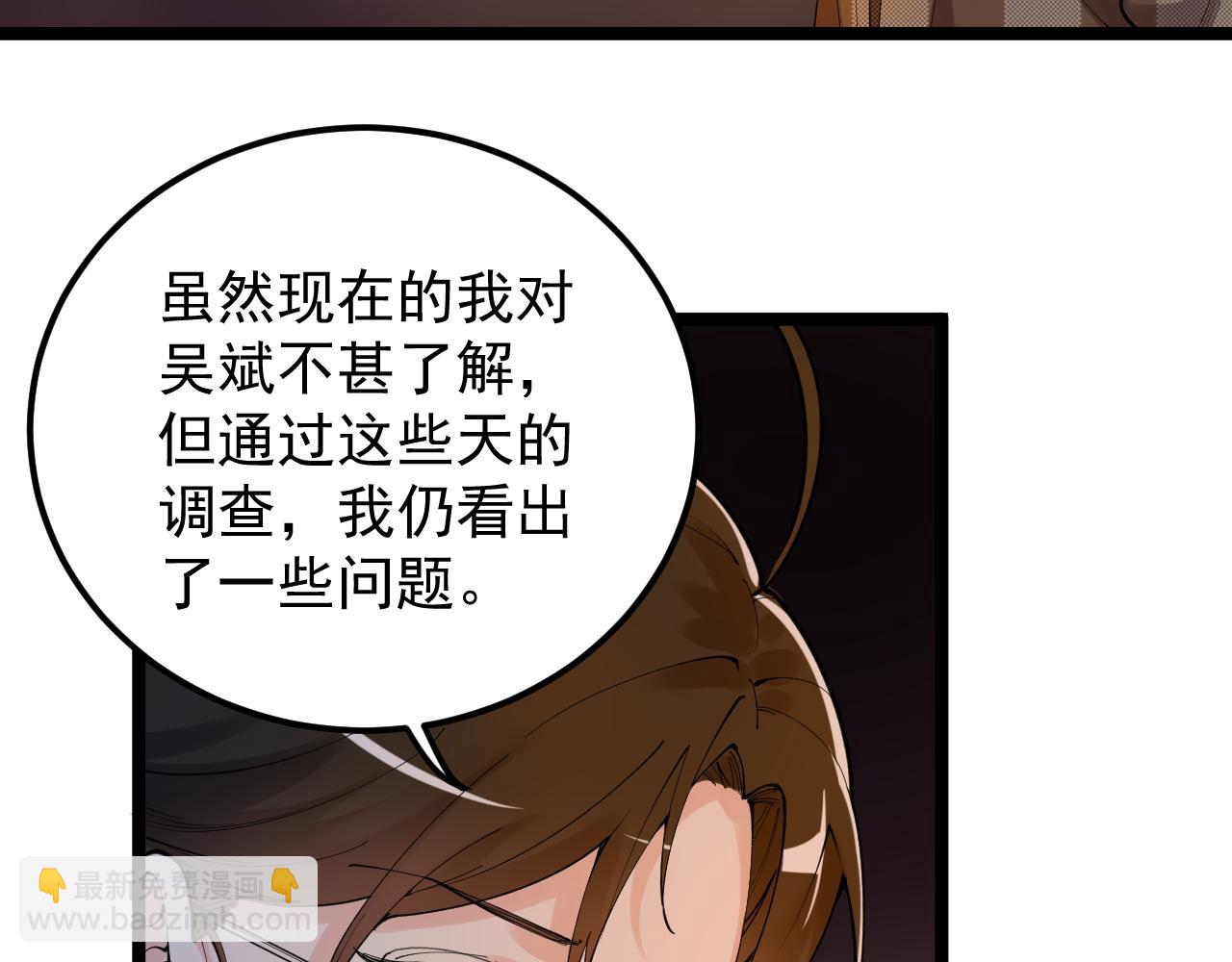 第179话 不再感性(1/2)-第183话