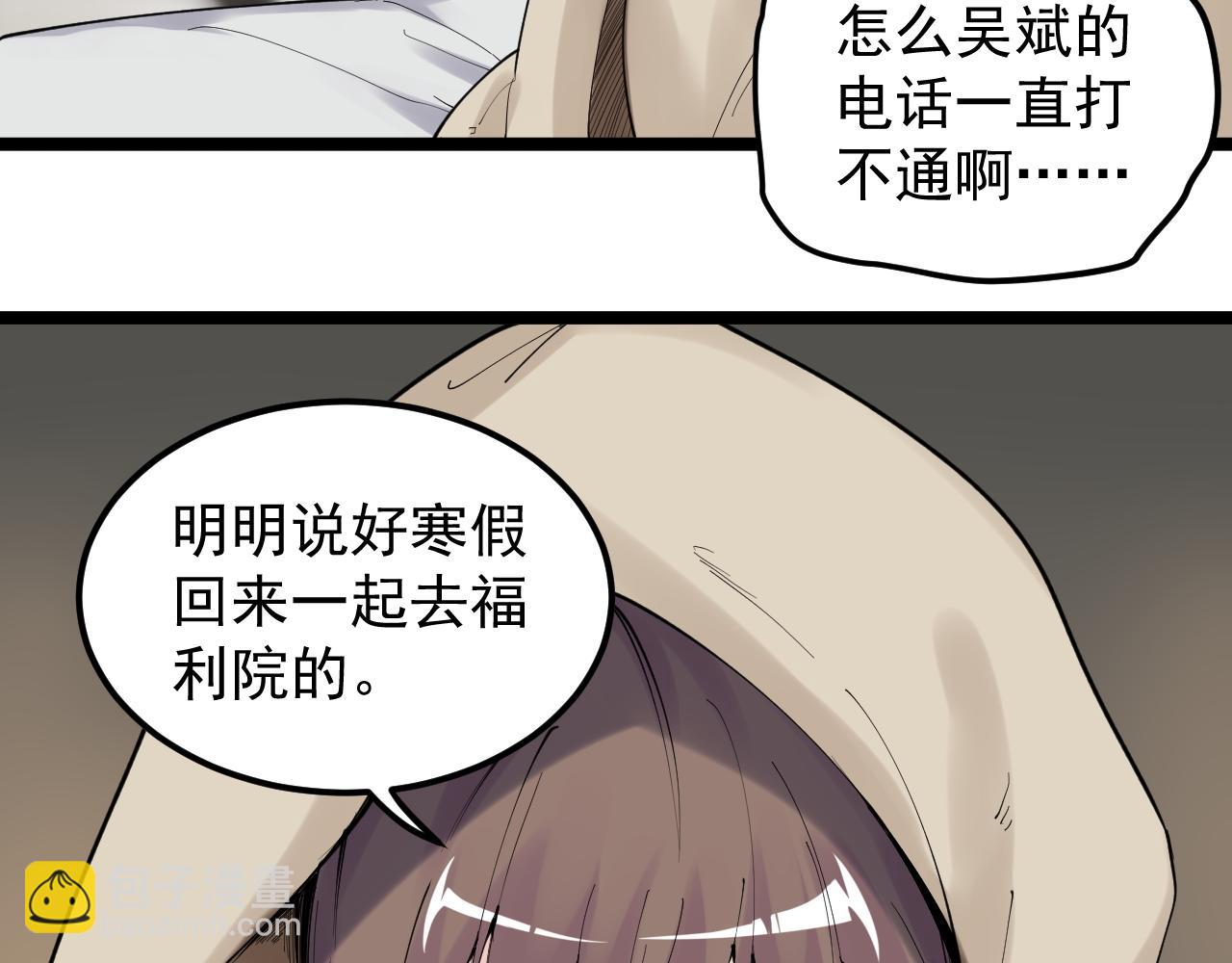 第181话 雨中奔跑(1/2)-第185话