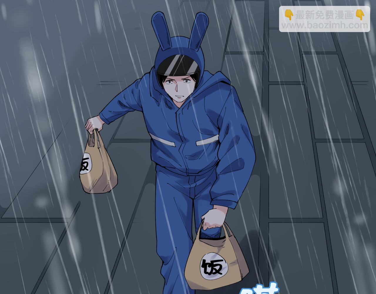 第181话 雨中奔跑(1/2)-第185话