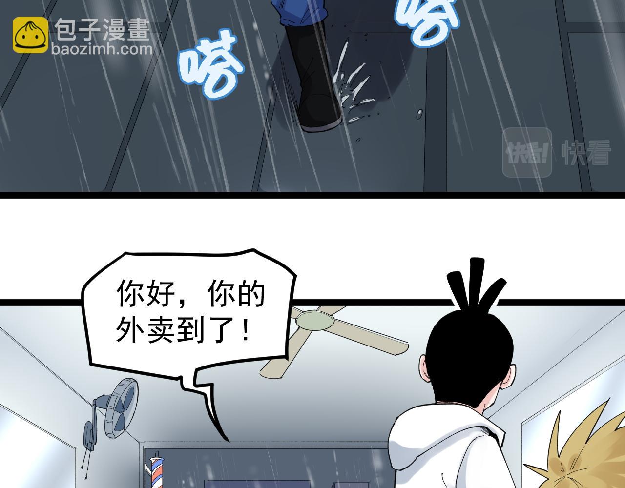 第181话 雨中奔跑(1/2)-第185话
