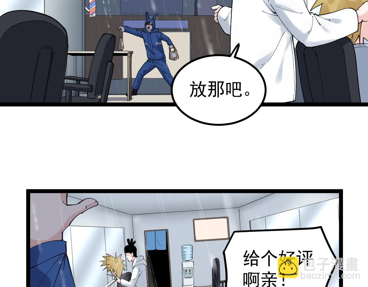 第181话 雨中奔跑(1/2)-第185话