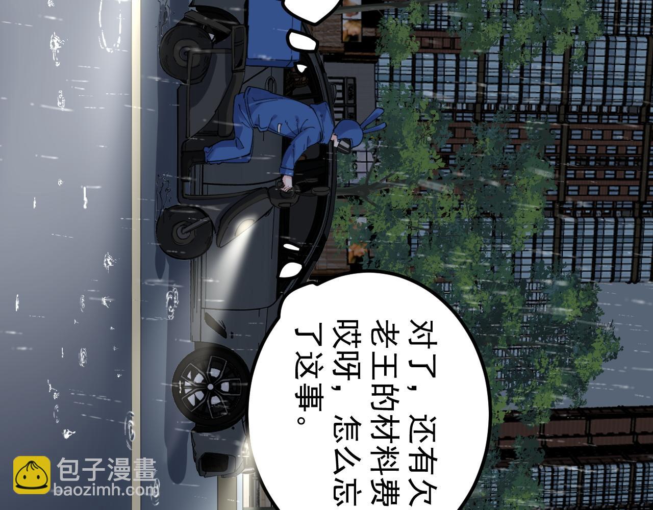 第181话 雨中奔跑(1/2)-第185话