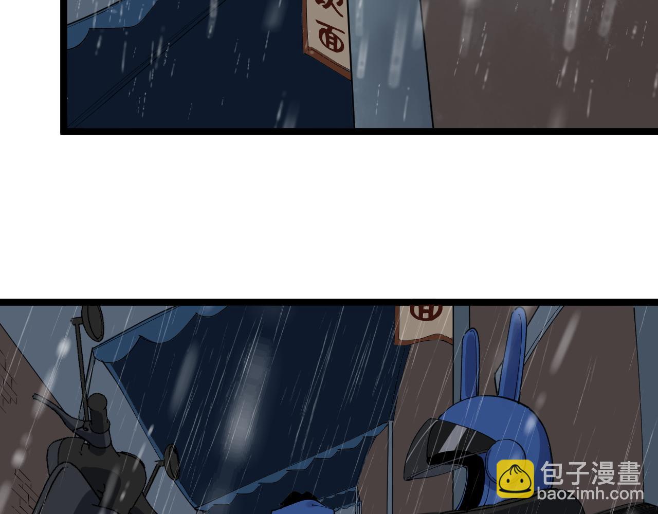 第181话 雨中奔跑(1/2)-第185话