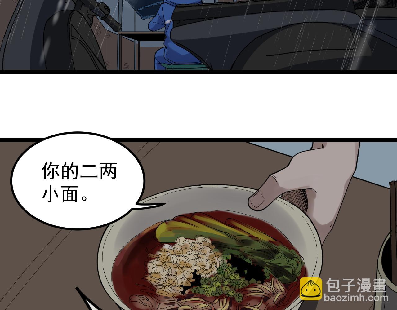 第181话 雨中奔跑(1/2)-第185话
