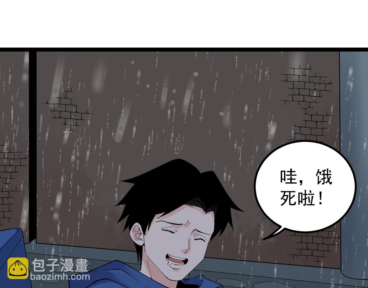 第181话 雨中奔跑(1/2)-第185话