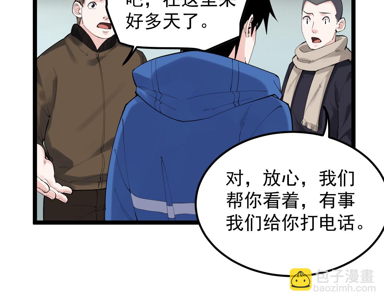 第183话 不管不顾(1/2)-第187话