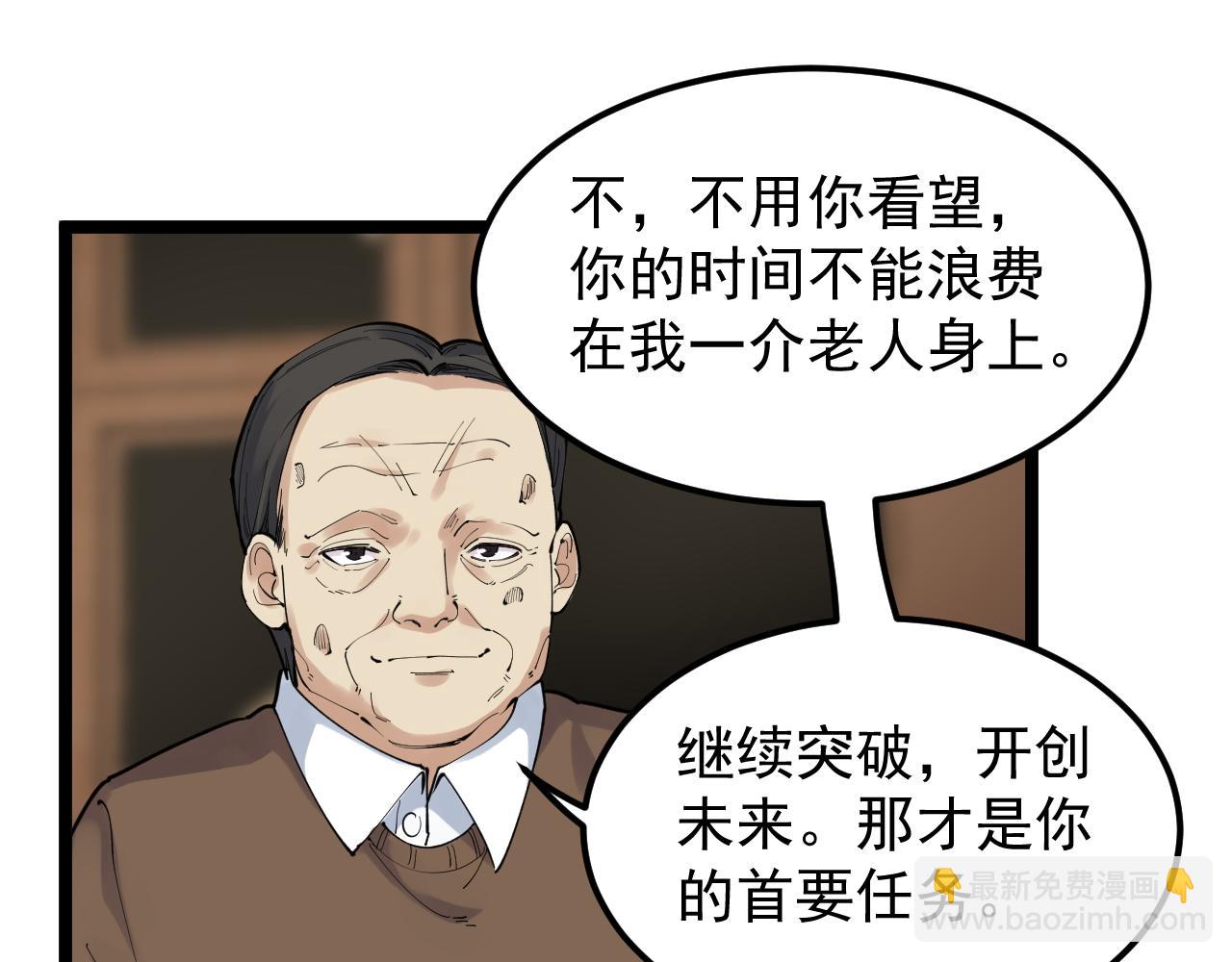 第183话 不管不顾(1/2)-第187话