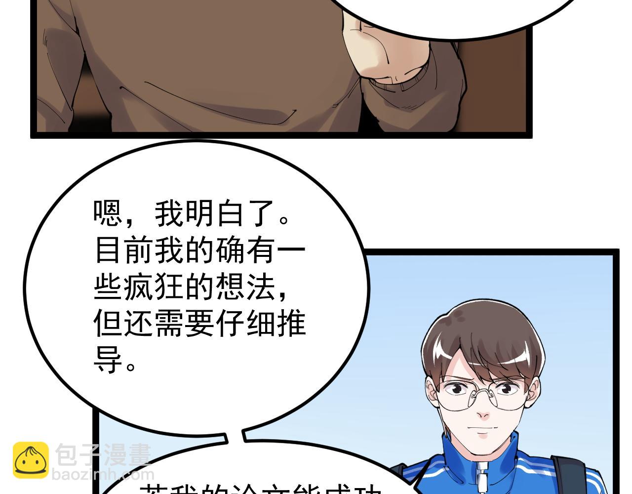 第183话 不管不顾(1/2)-第187话