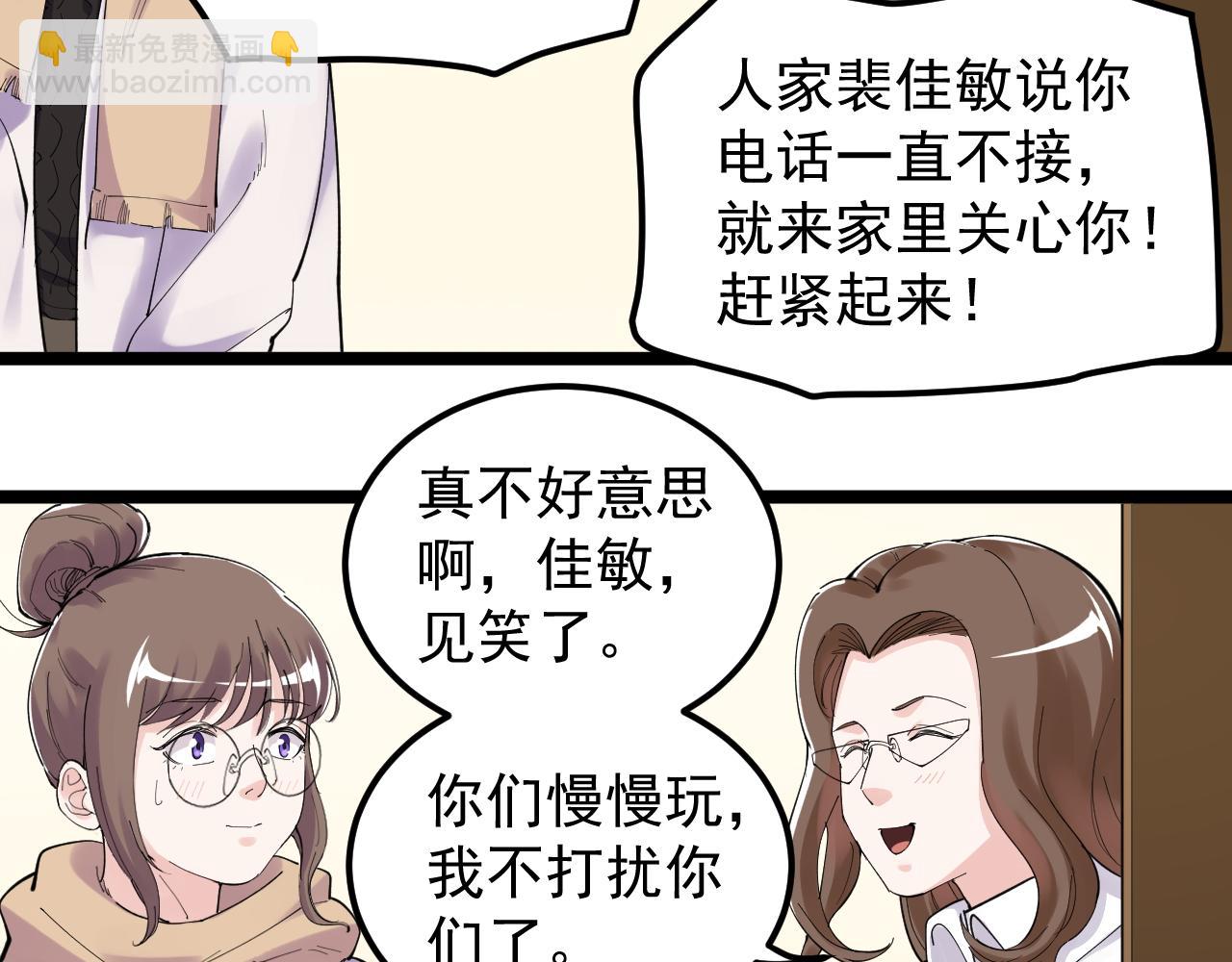 第185话 科学的代价(1/2)-第189话