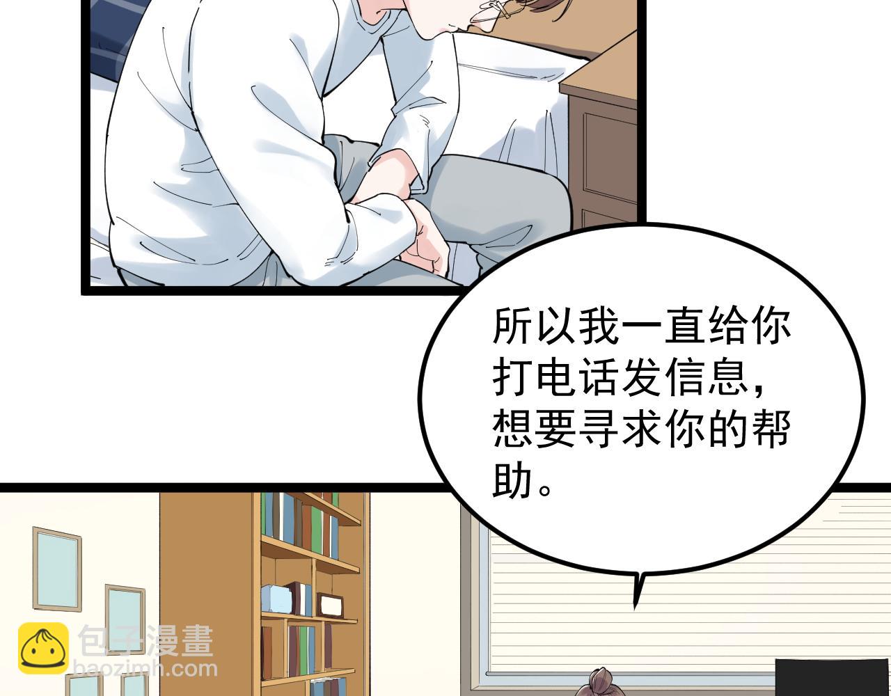 第185话 科学的代价(1/2)-第189话