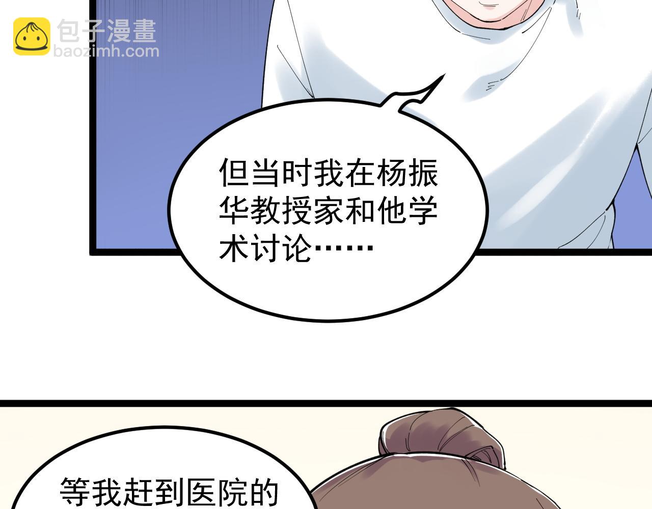 第185话 科学的代价(1/2)-第189话