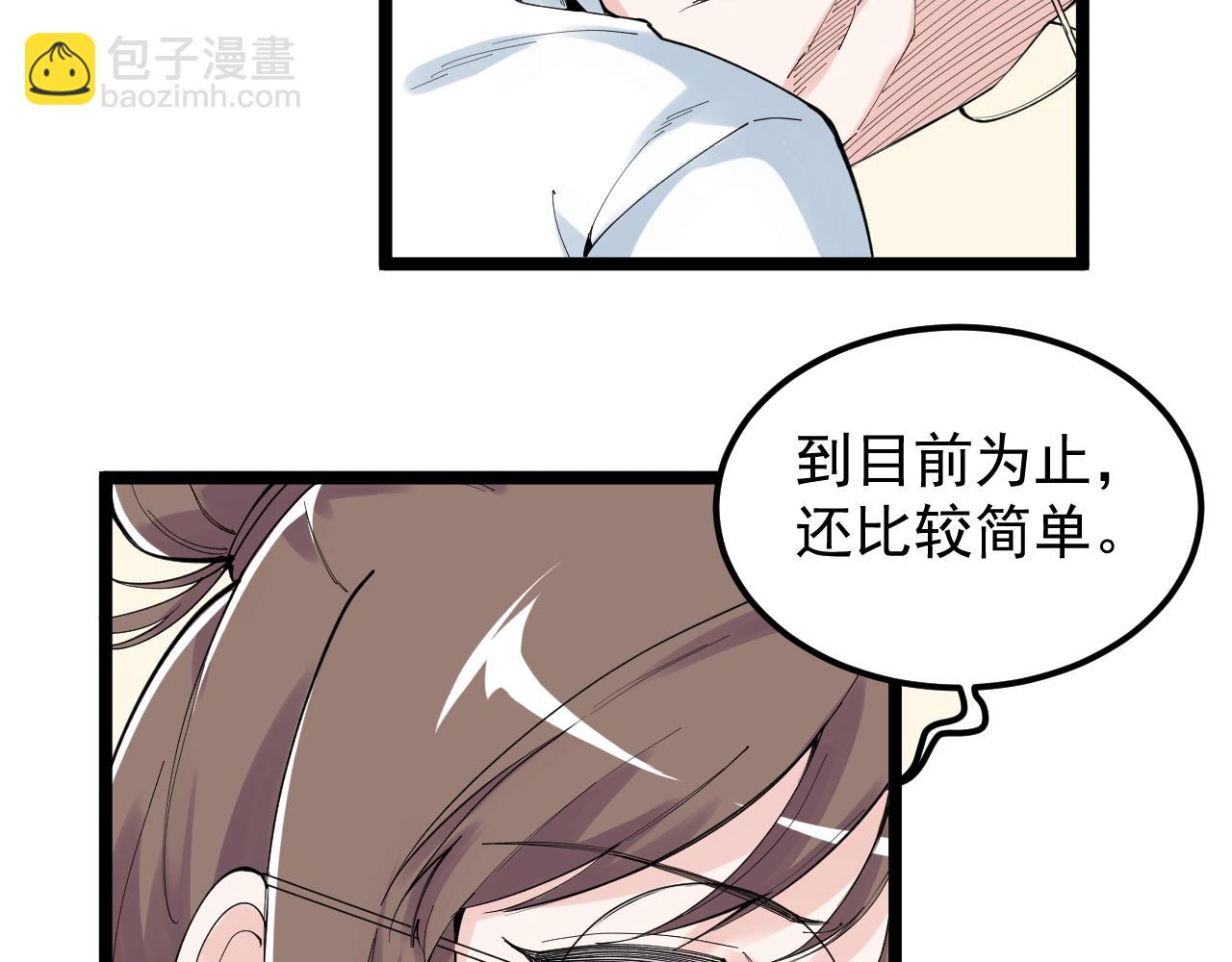 第185话 科学的代价(1/2)-第189话