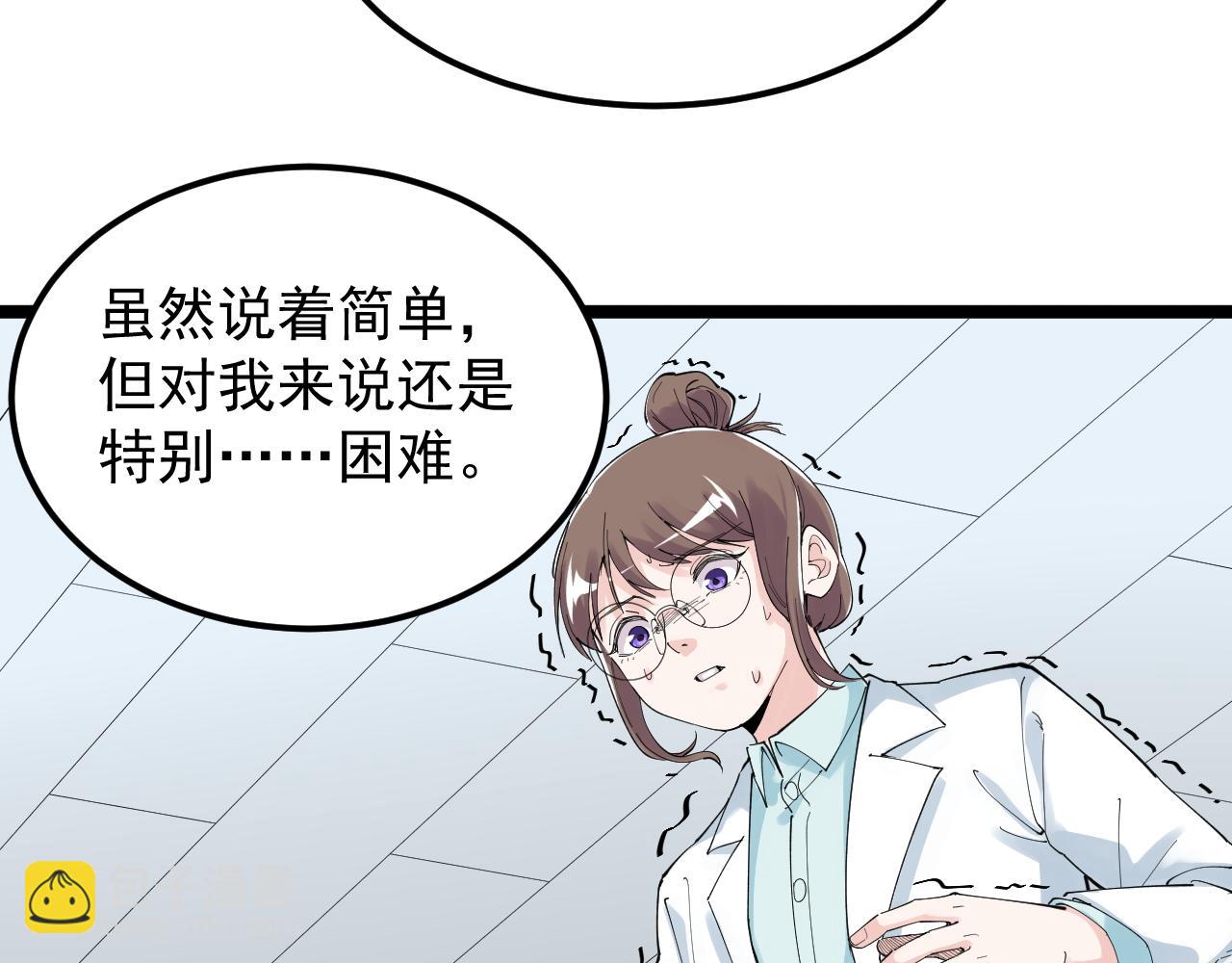第185话 科学的代价(1/2)-第189话