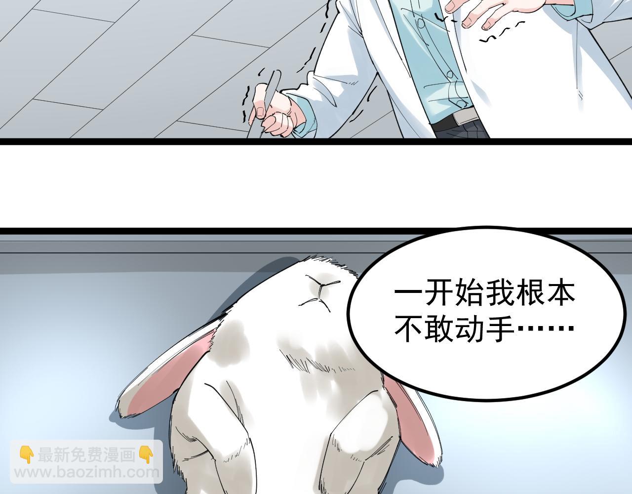 第185话 科学的代价(1/2)-第189话