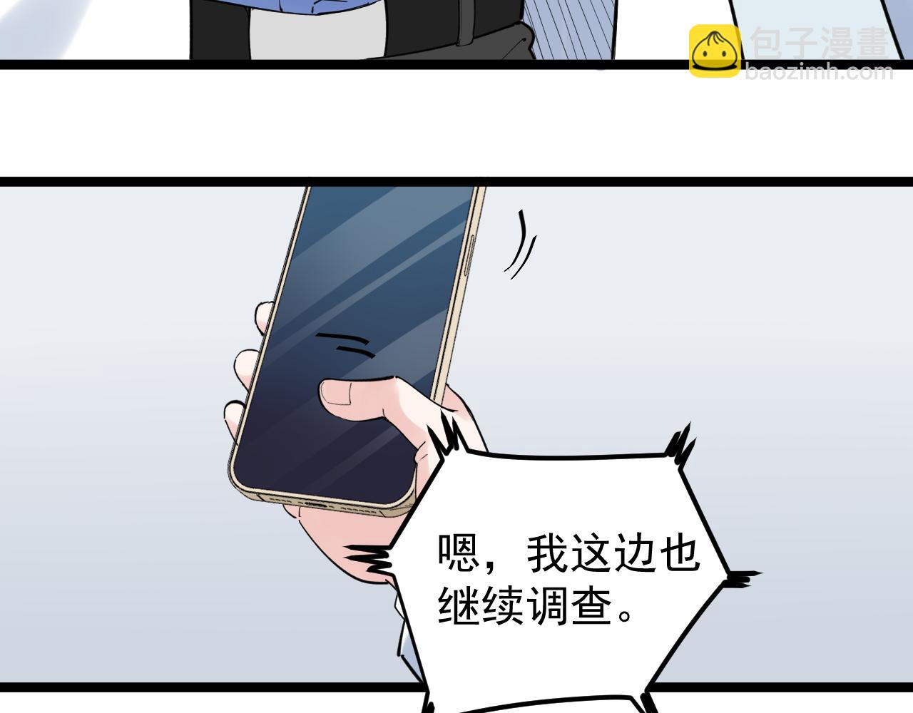 第187话 走进科学(1/2)-第191话