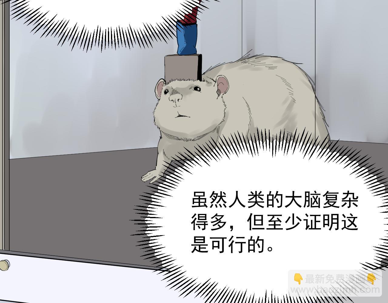 第187话 走进科学(1/2)-第191话