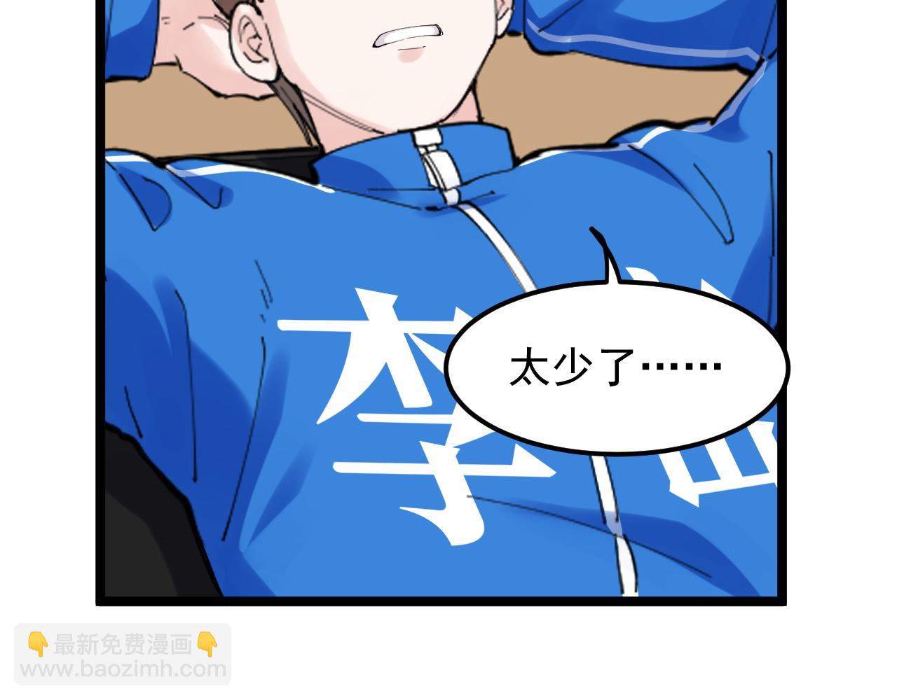 第187话 走进科学(1/2)-第191话