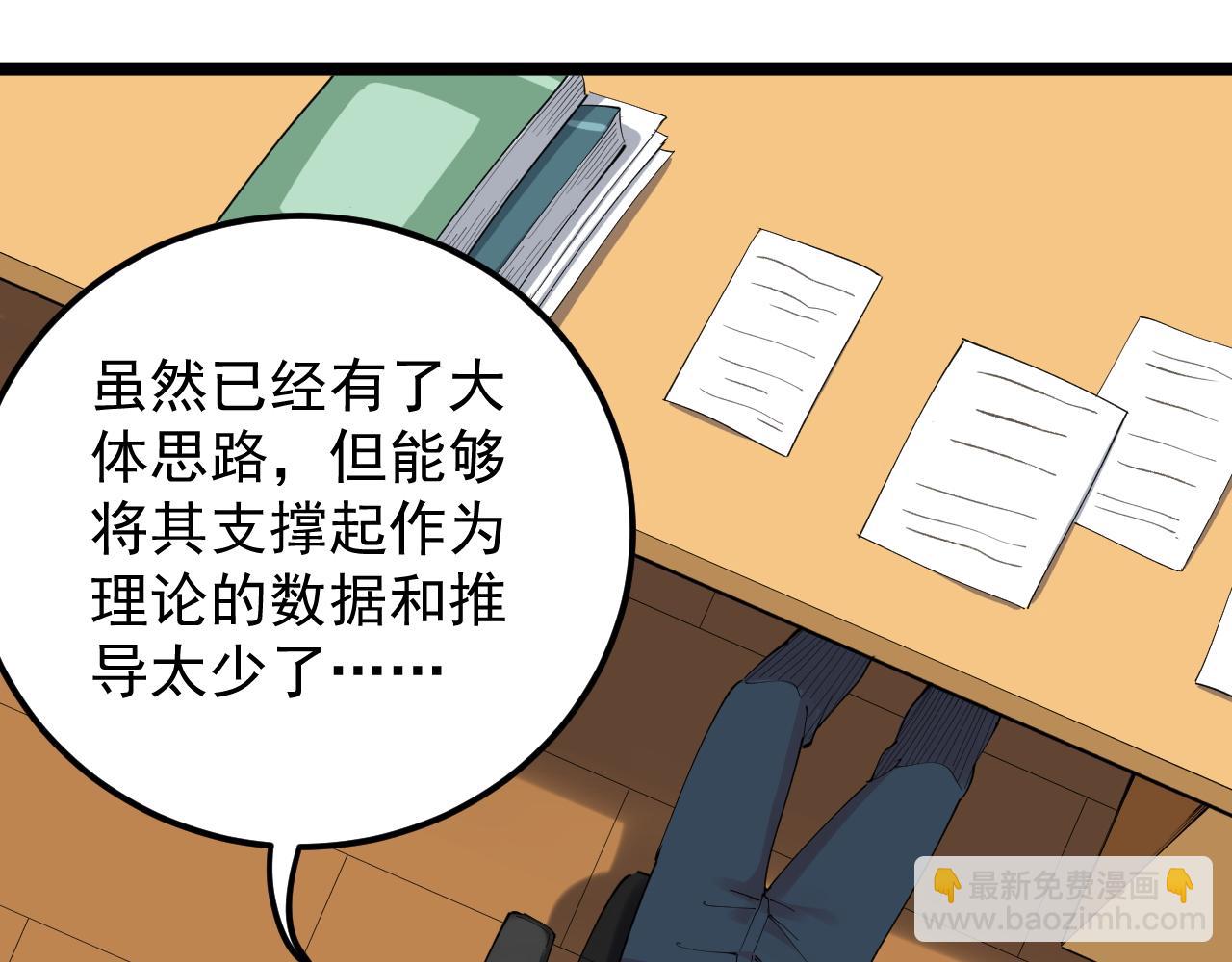 第187话 走进科学(1/2)-第191话