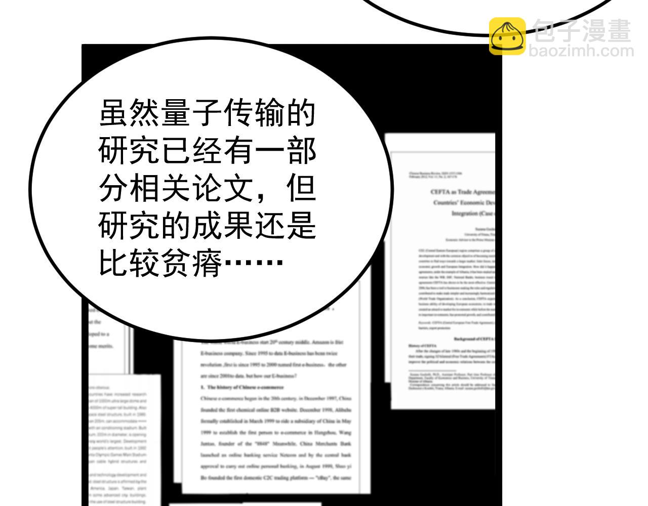 第187话 走进科学(1/2)-第191话