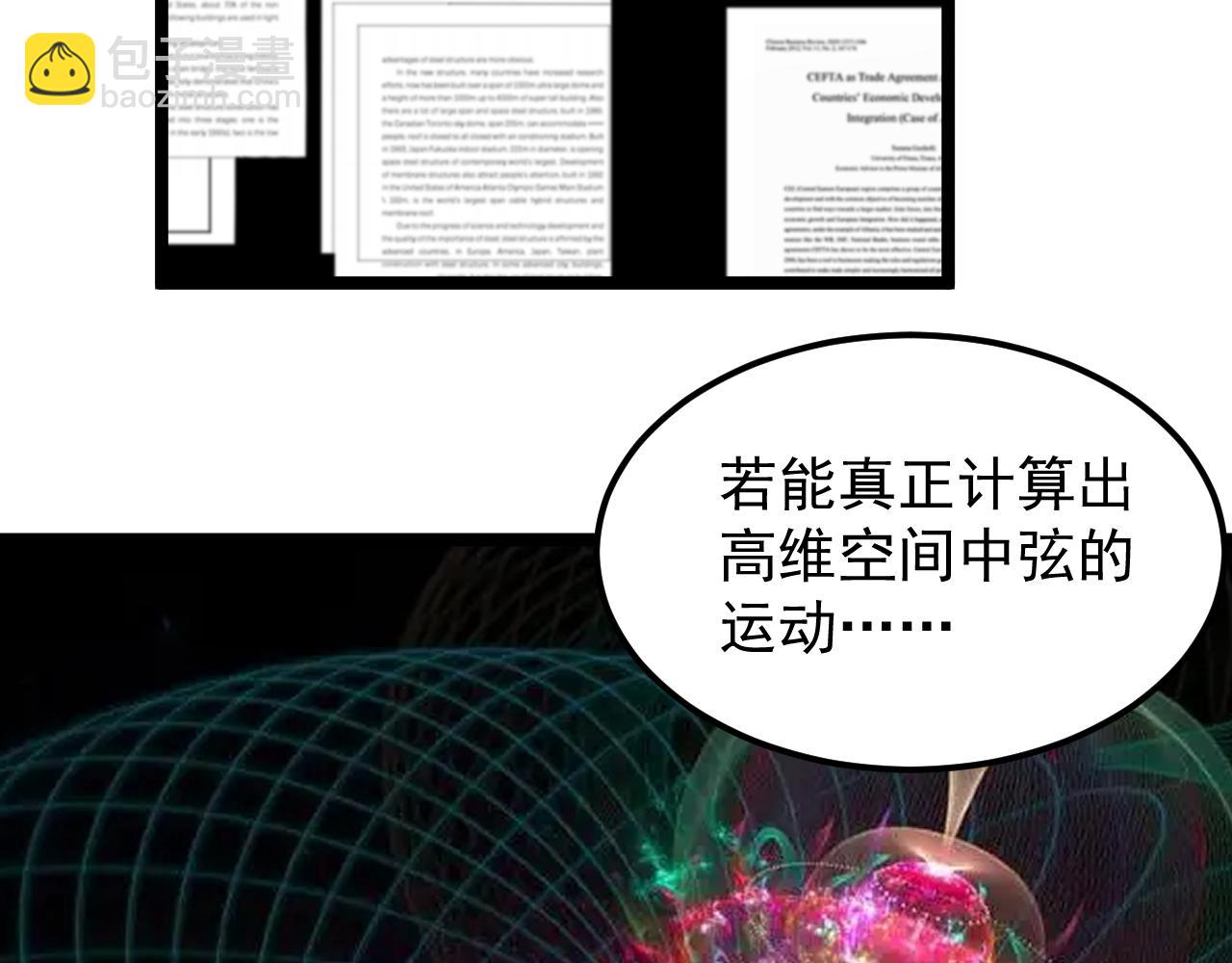 第187话 走进科学(1/2)-第191话
