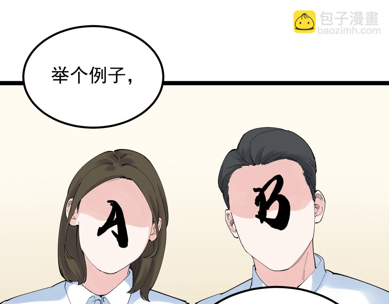 第187话 走进科学(1/2)-第191话
