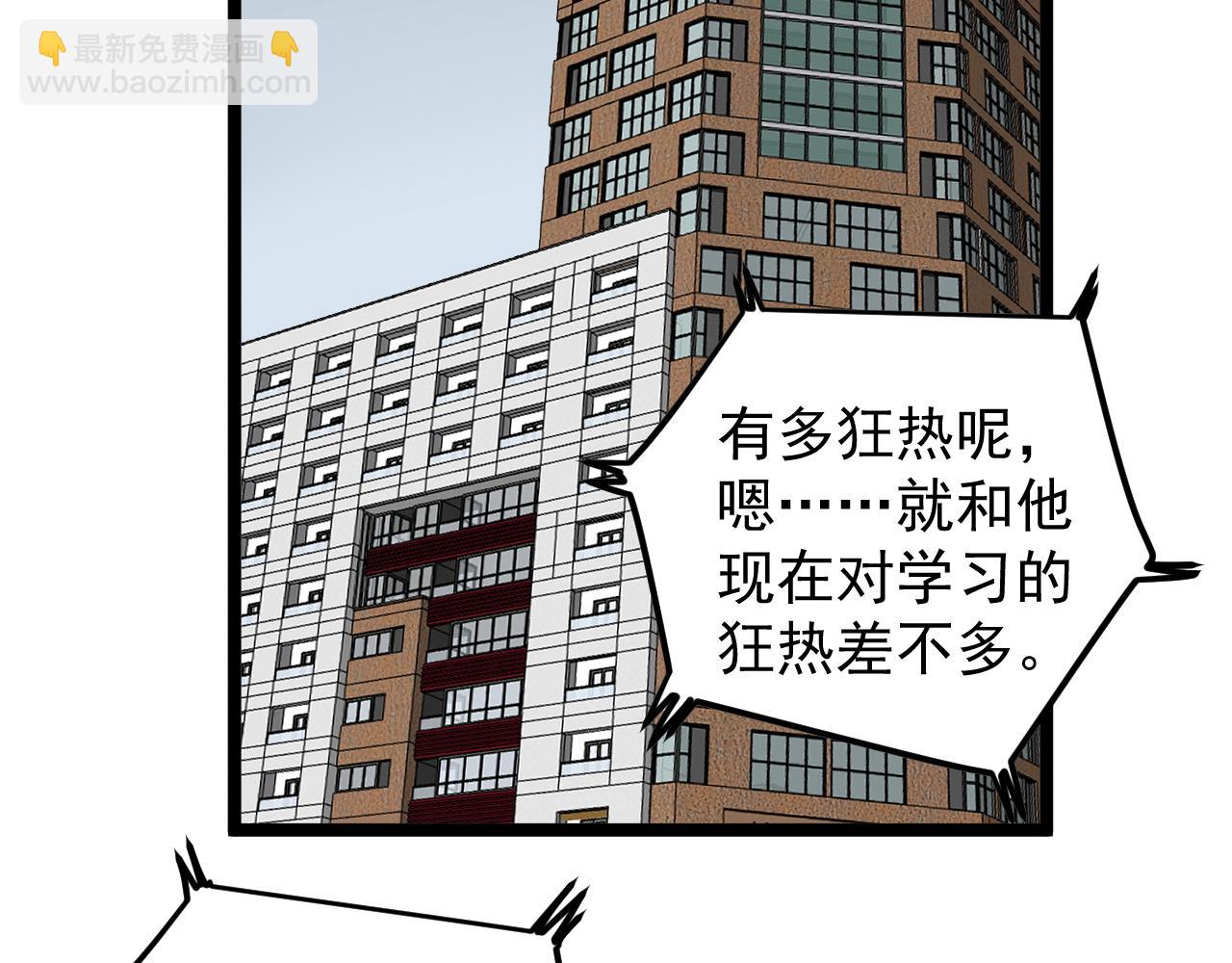 第187话 走进科学(1/2)-第191话