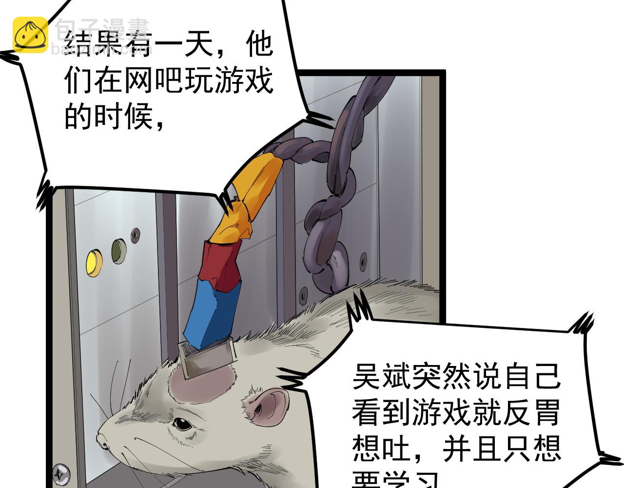 第187话 走进科学(1/2)-第191话