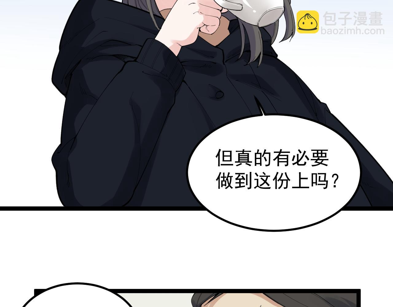 第189话 宇宙大爆炸(1/2)-第193话