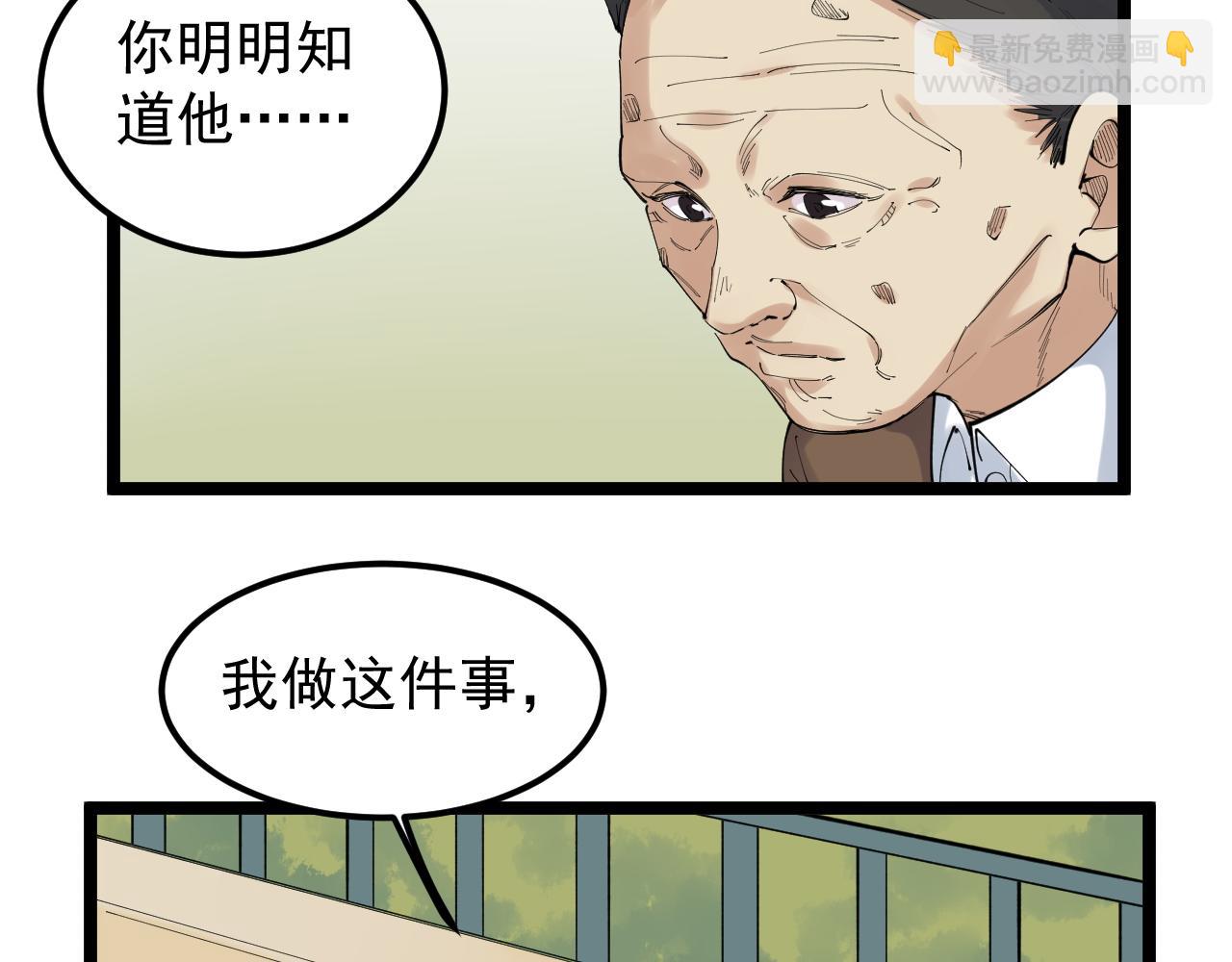 第189话 宇宙大爆炸(1/2)-第193话