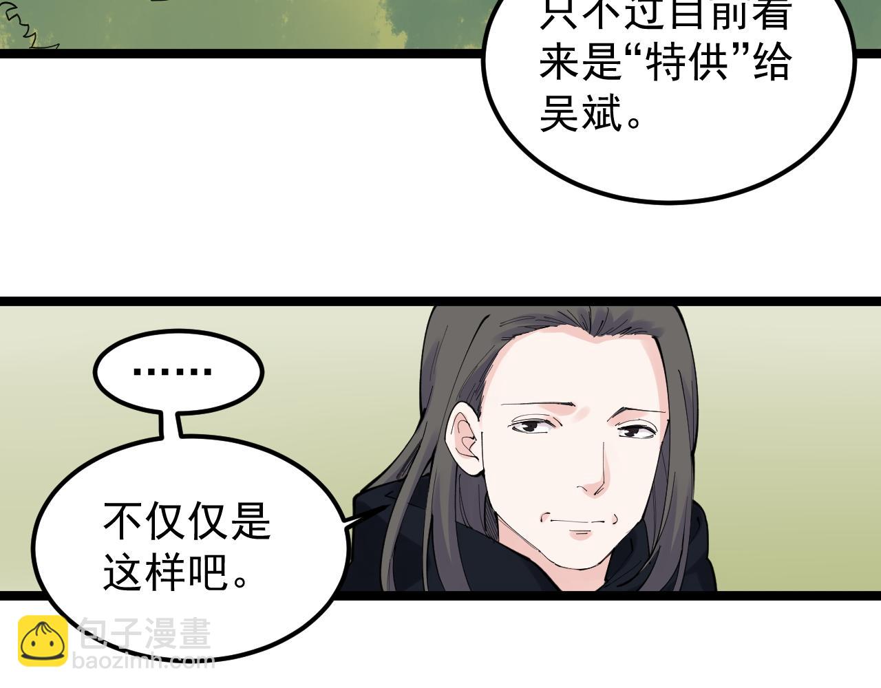 第189话 宇宙大爆炸(1/2)-第193话