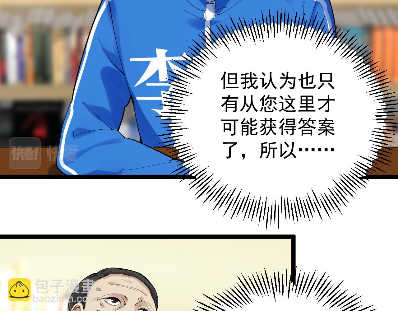 第189话 宇宙大爆炸(1/2)-第193话