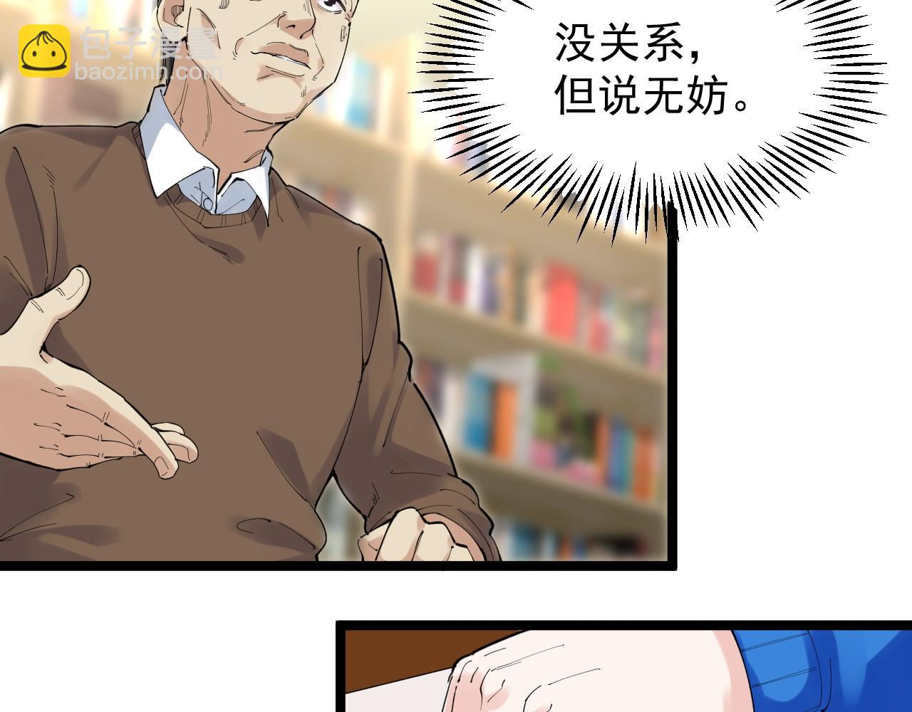 第189话 宇宙大爆炸(1/2)-第193话
