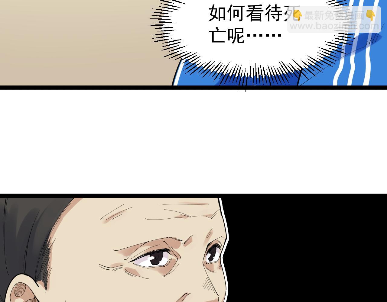 第189话 宇宙大爆炸(1/2)-第193话