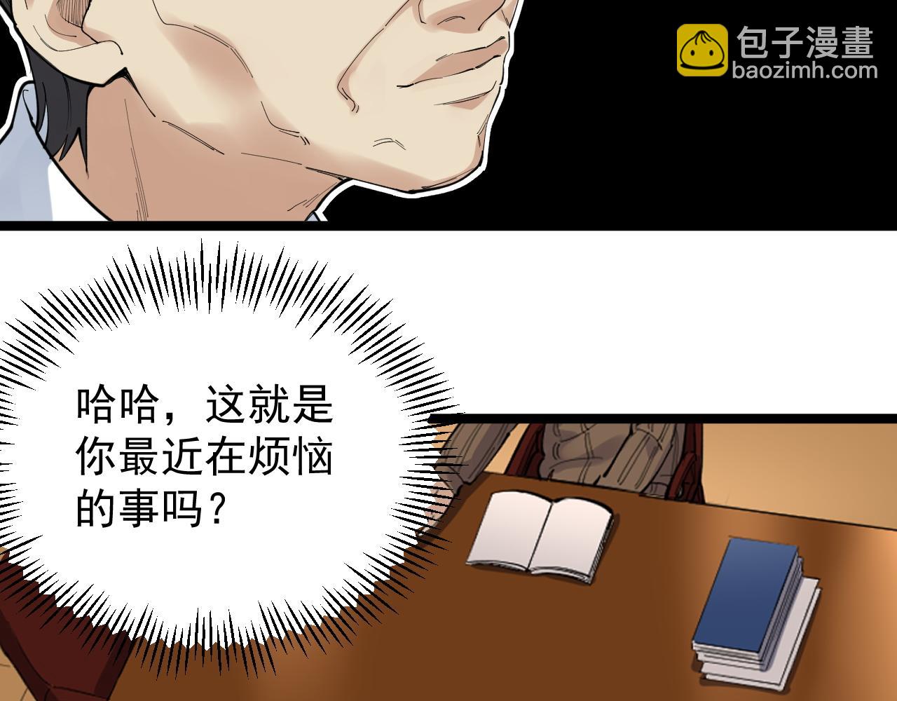 第189话 宇宙大爆炸(1/2)-第193话