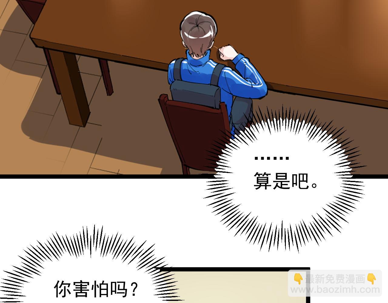 第189话 宇宙大爆炸(1/2)-第193话