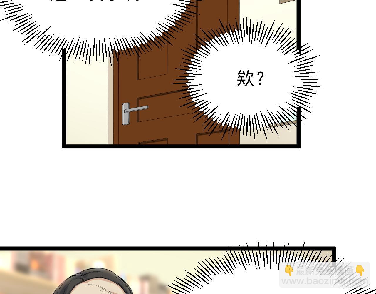 第189话 宇宙大爆炸(1/2)-第193话