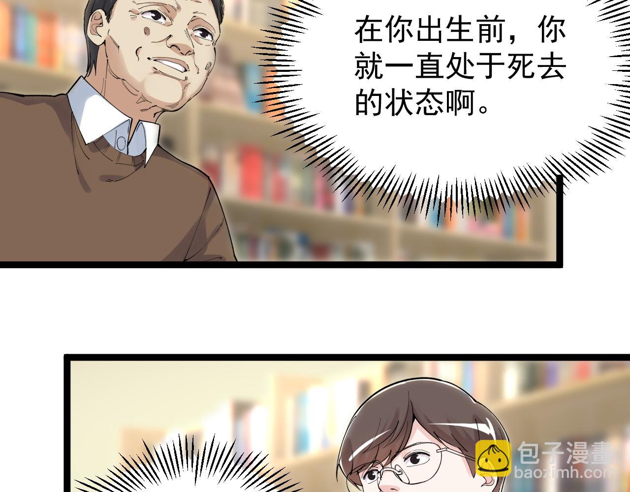 第189话 宇宙大爆炸(1/2)-第193话