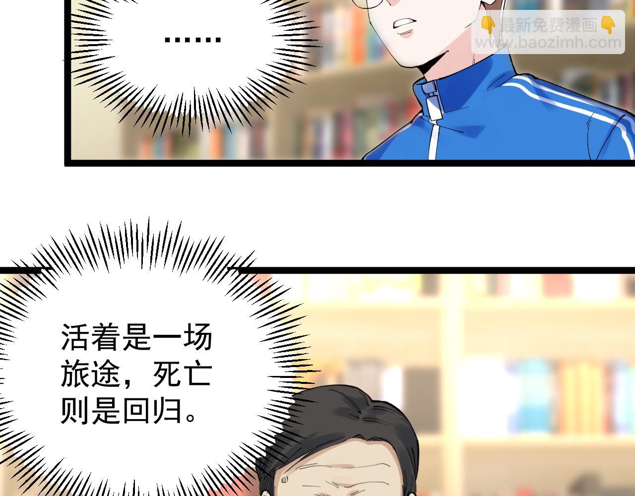 第189话 宇宙大爆炸(1/2)-第193话