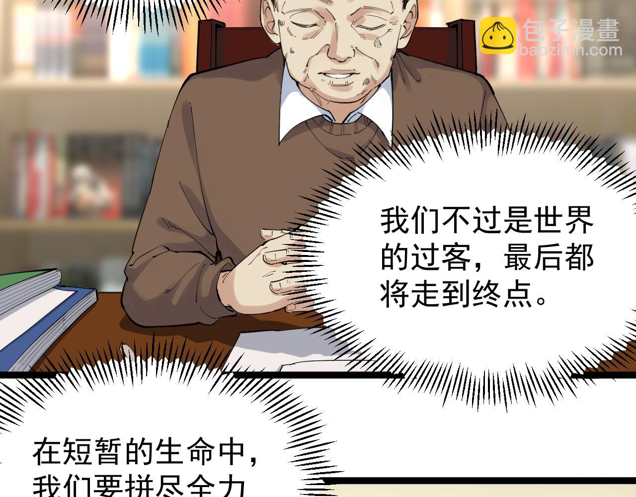 第189话 宇宙大爆炸(1/2)-第193话